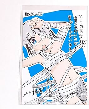 Amazon.co.jp: 賭ケグルイ(仮) 桃喰綺羅莉 とらのあな 特典 イラスト