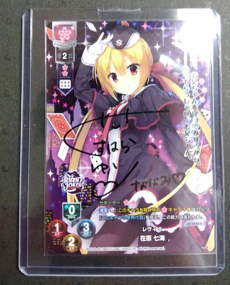 ヴァイシュヴァルツロゼ ゆずソフト 七海 sec カード WSR ヴァイス