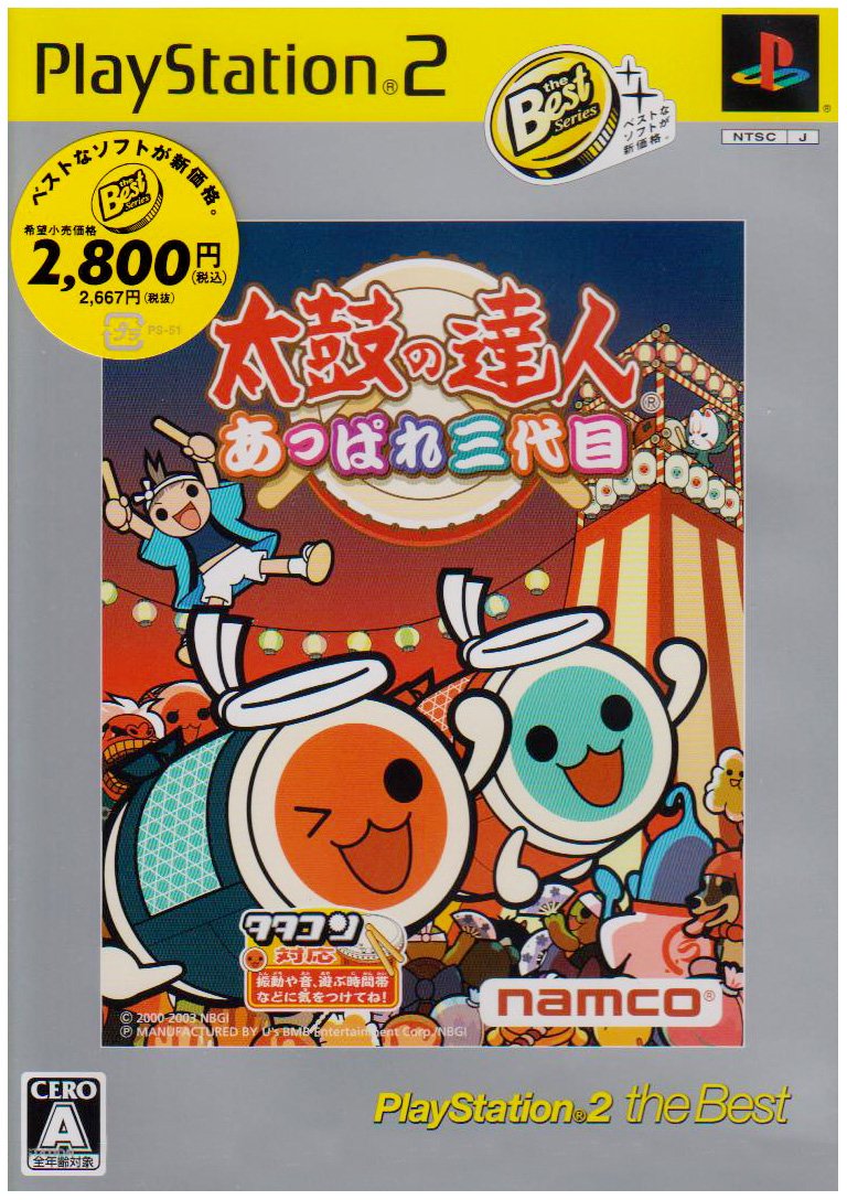 Amazon | 太鼓の達人 あっぱれ三代目 PlayStation 2 the Best | ゲーム
