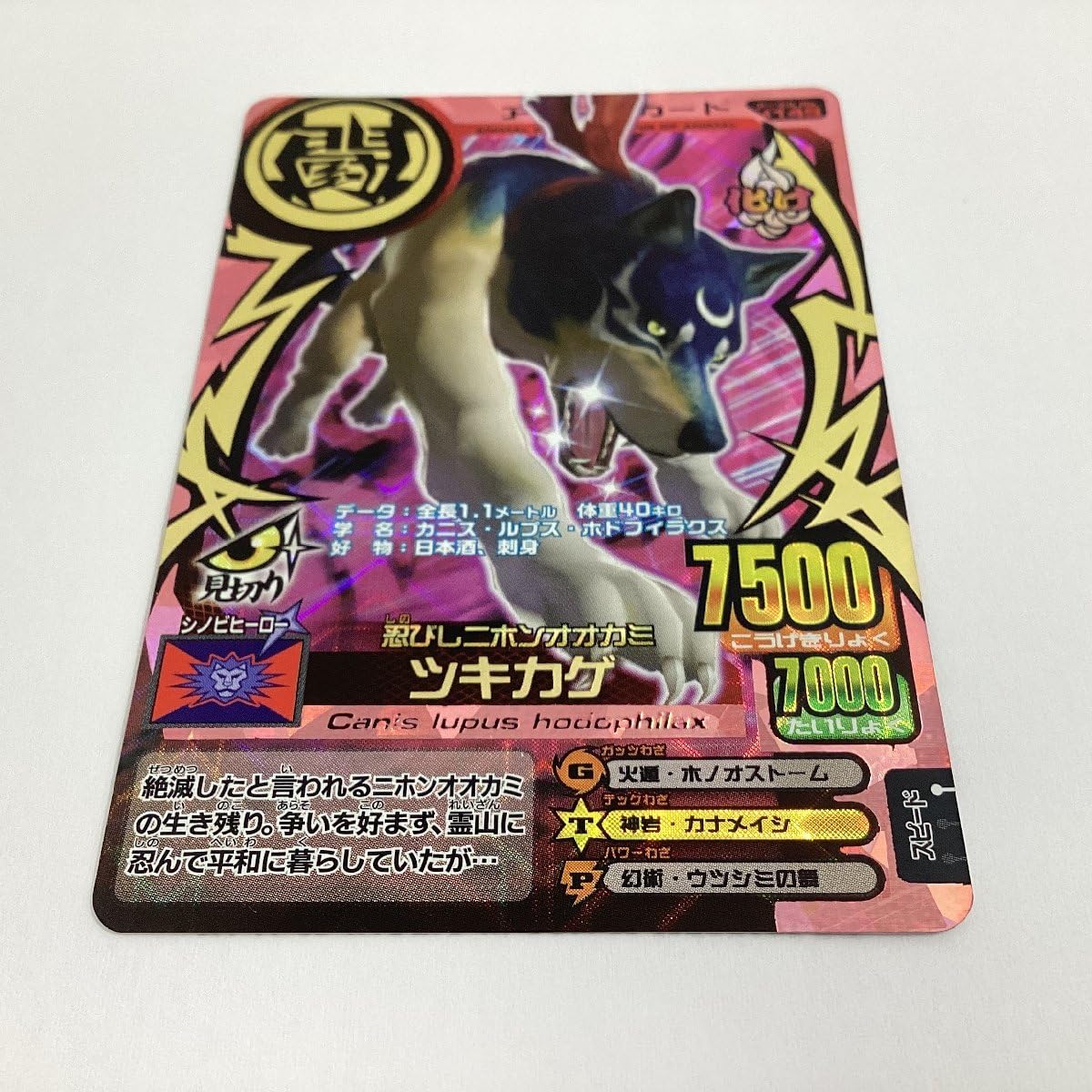 超希少】ちょいワルカバ二郎／ちょいツヨカバ三郎アニマルカイザー銅