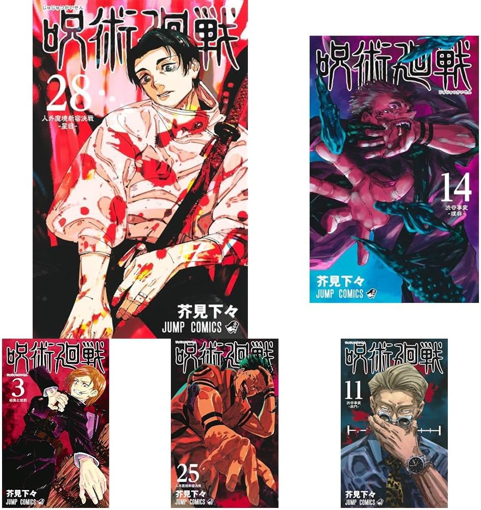 コミック】呪術廻戦 1～28巻+0巻＋0.5巻＋ファンブック 芥見下々