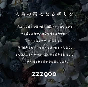Amazon | zzzgoo 香水 scene E2 オードパルファム 春0番の香り メンズ