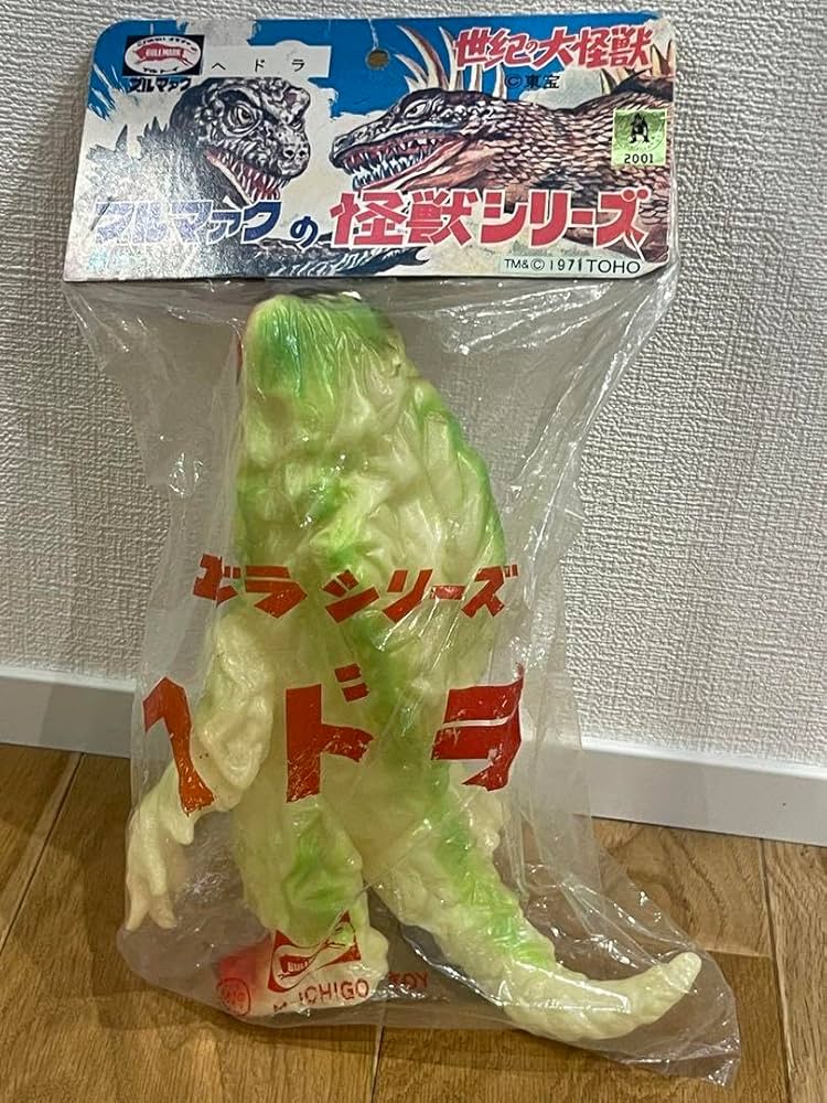 Amazon.co.jp: M1号 ソフビ ブルマァク ヘドラ 限定復刻版 蓄 : Toys