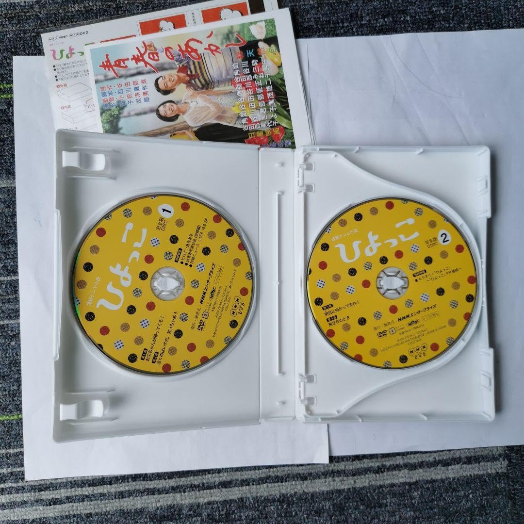 Amazon.co.jp: 連続テレビ小説 ひよっこ 完全版 DVD BOX1〈3枚組