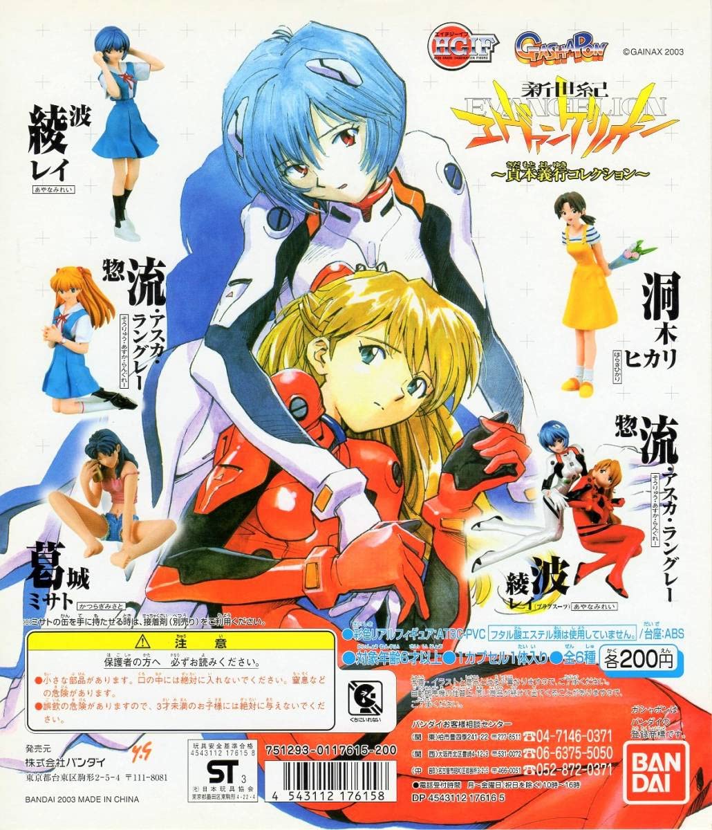 Amazon | HGIFシリーズ 新世紀エヴァンゲリオン 貞本義行コレクション