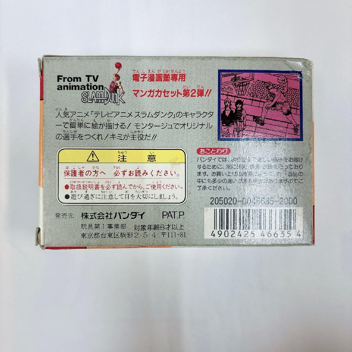 Amazon.co.jp: 品LSI 電子漫画塾＆電子漫画塾専用カセット マンガ