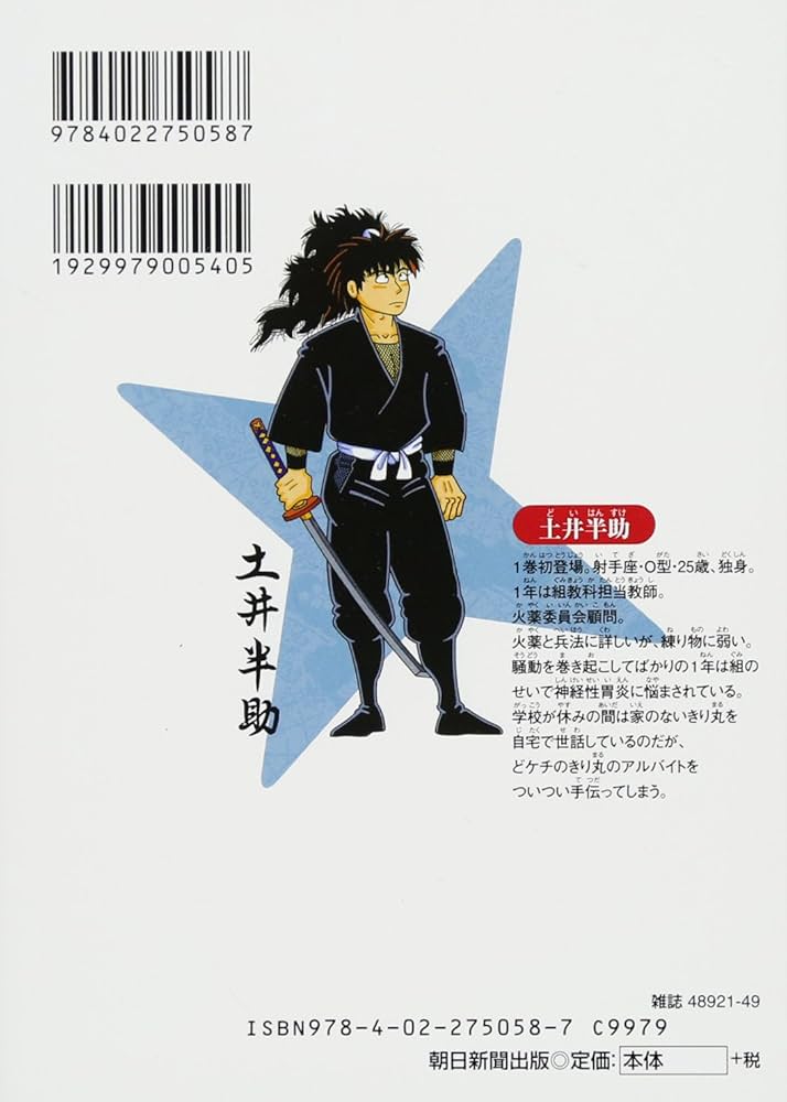 落第忍者乱太郎（58） (あさひコミックス) | 尼子騒兵衛 |本 | 通販