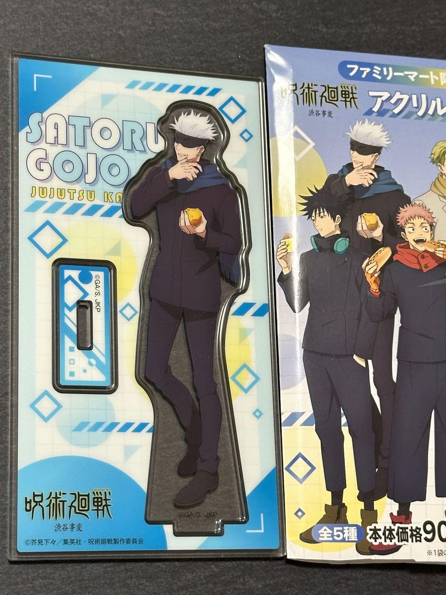 Amazon.co.jp: 呪術廻戦 ファミリーマート コラボ ファミマ限定