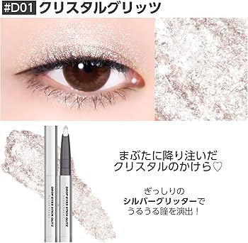 Amazon | BLACKROUGE(ブラックルージュ) ドロップアイズ スティック