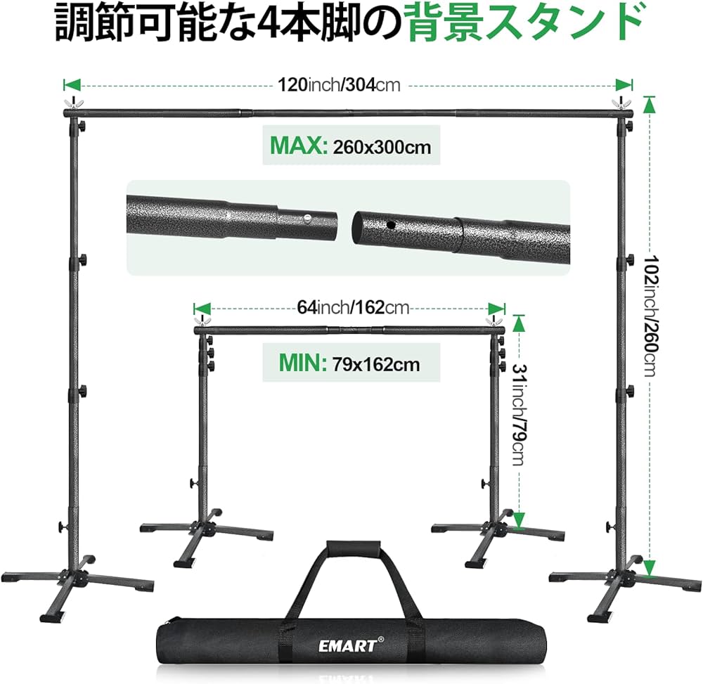Amazon | EMART 背景スタンド 260cmx300cm 高さ、幅調節可能 撮影