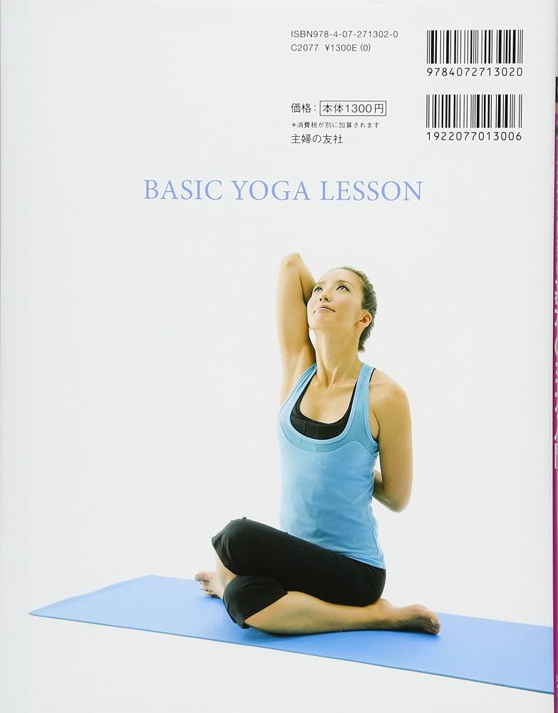 DVDつき 深堀真由美の基本のヨガ入門 (主婦の友αブックス) | 深堀