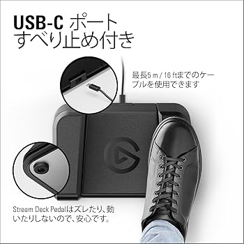 Amazon.co.jp: Elgato フットペダル型 Stream Deck/ハンズフリー 配信