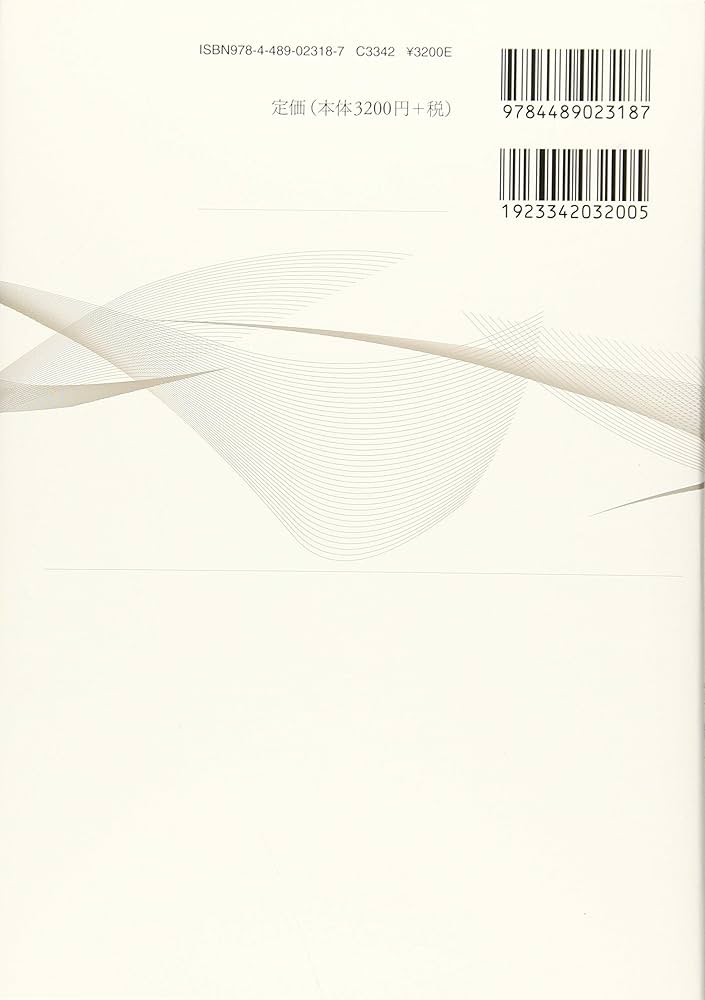 基幹講座 物理学 熱力学 | 宮下 精二, 益川 敏英, 植松 恒夫, 青山