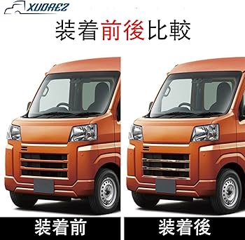 Amazon | ダイハツ アトレー S700V S710V ハイゼットカーゴ フロント