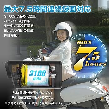 Amazon.co.jp: マックスウィン(Maxwin) ドライブレコーダー バイク用 2