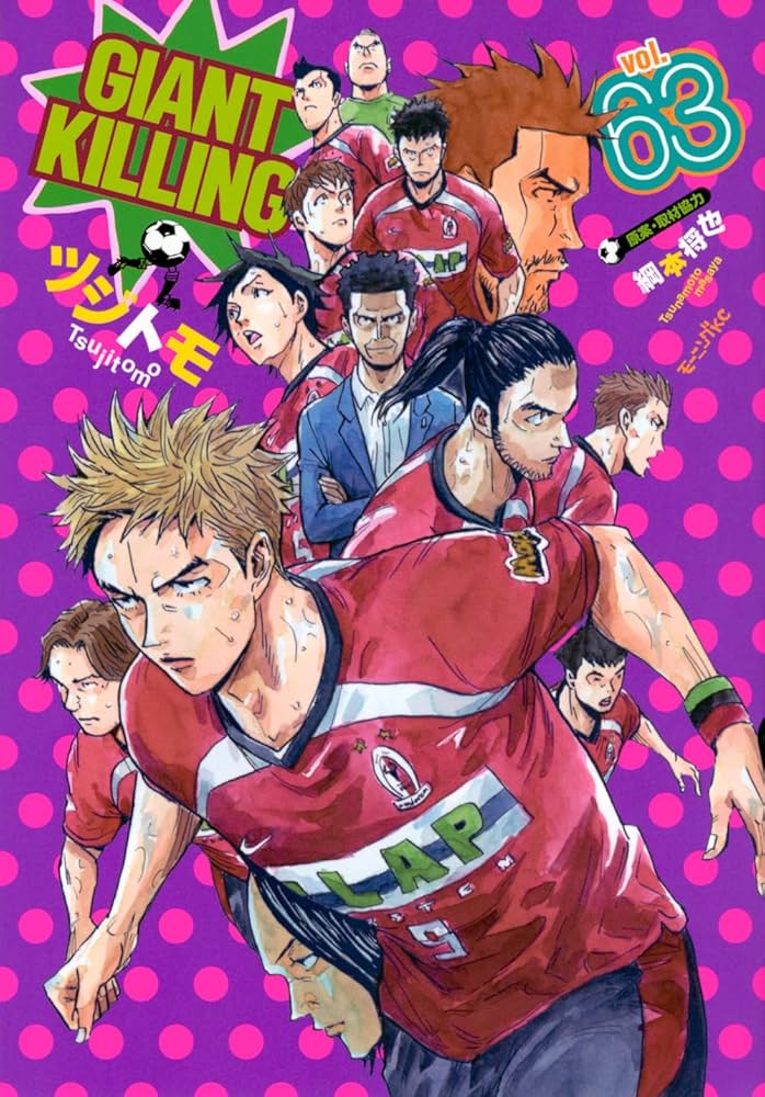 Amazon.com: GIANT KILLING 63: 9784065348888: Masaya Tsunamoto: Books