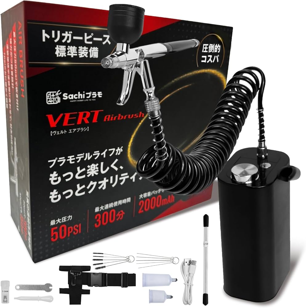 Amazon.co.jp: Sachiプラモ VERTエアブラシ 【プロモデラー共同開発