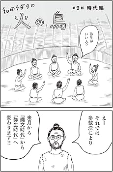 和田ラヂヲの火の鳥 (TCコミックス) | 和田ラヂヲ, 手塚治虫 |本