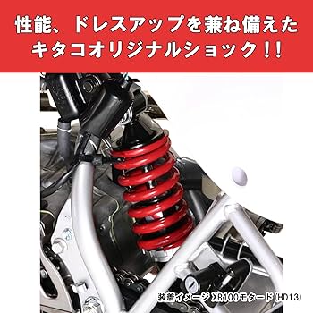 Amazon | キタコ(KITACO) リヤショック 黒/赤 APE (エイプ) 520