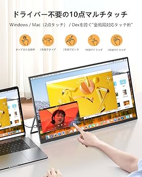 Amazon.co.jp: UPERFECT 23.8インチ 120Hzモバイルモニター