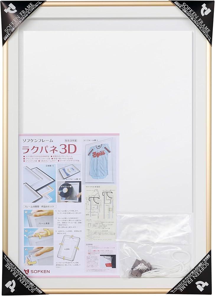 Amazon | ソフケン アルミ額縁 ラクパネ3D ユニフォーム額 Sサイズ