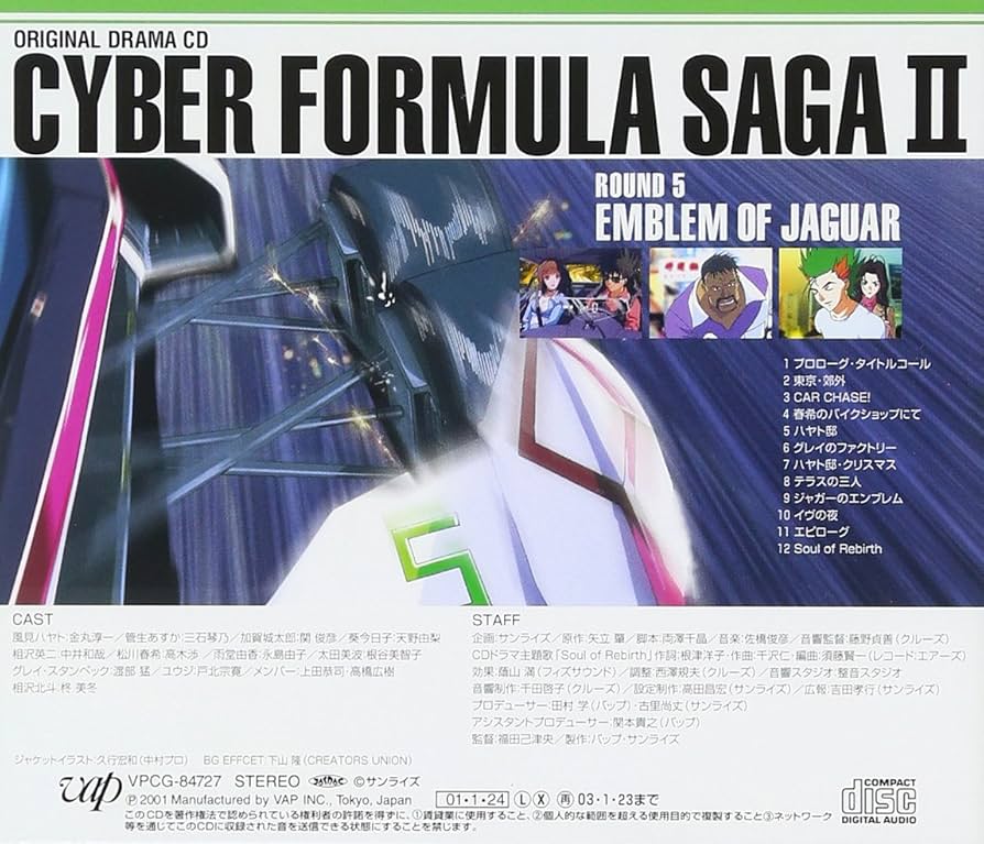 Amazon.co.jp: 新世紀GPXサイバーフォーミュラSAGAII ROUND5