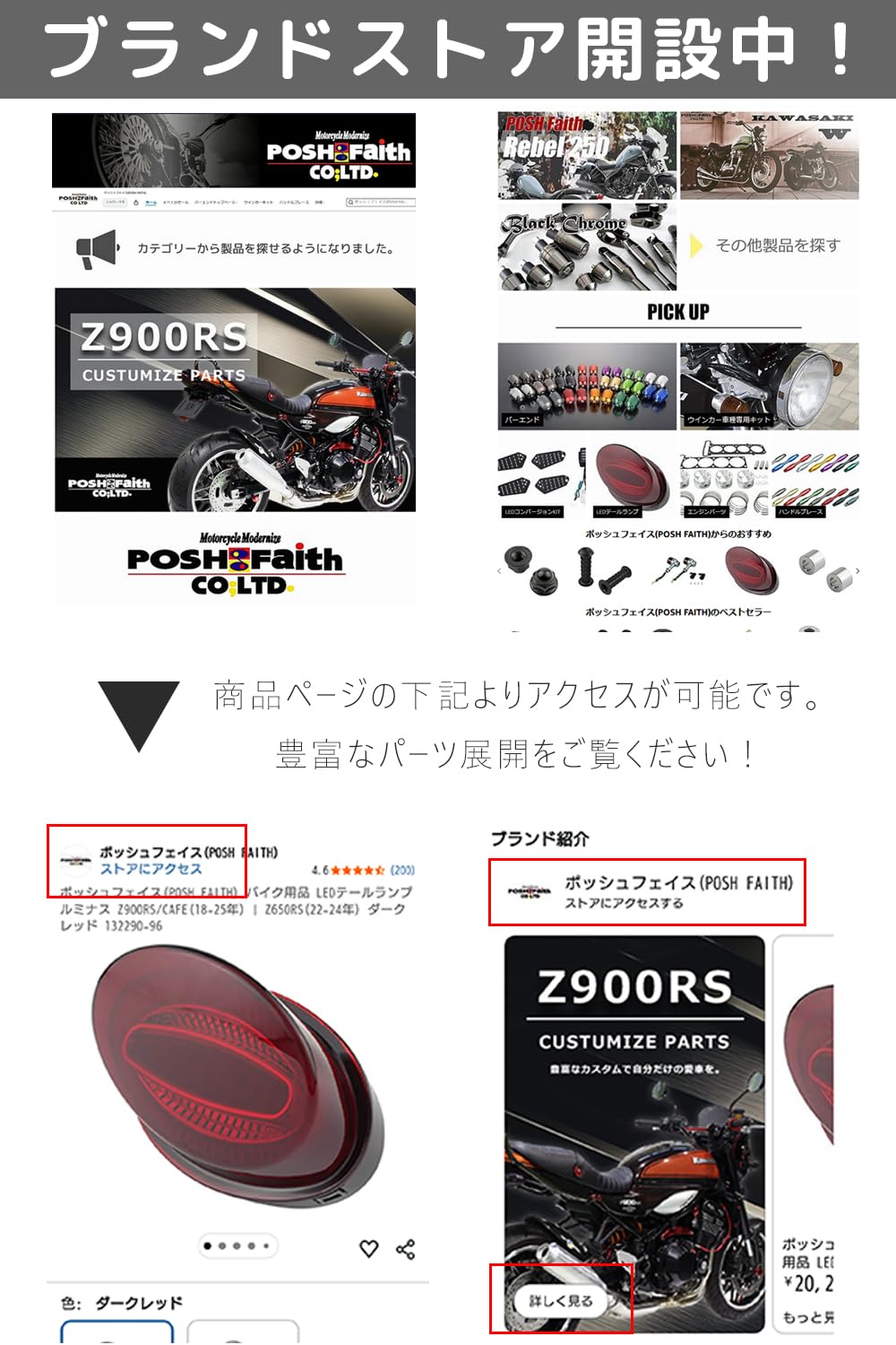 Amazon | ポッシュフェイス(POSH FAITH) バイク用品 ウインカー変換