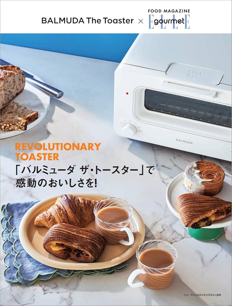 Amazon | 【公式ストア限定 レシピカード&エル・グルメミニマガジン