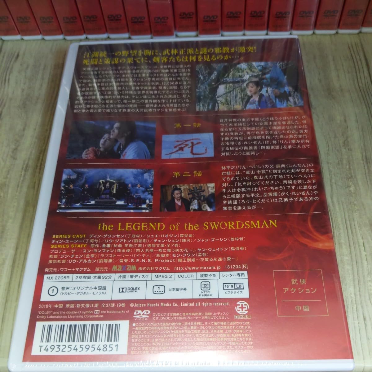 Amazon.co.jp: mg85 笑傲江湖 レジェンドオブスウォーズマン 全19巻