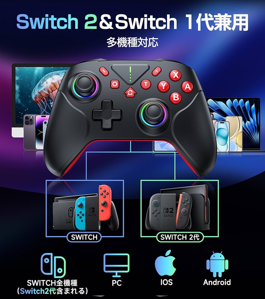 Amazon.co.jp: 【2025革新モデル】 Switch 2 コントローラー Switch1/2
