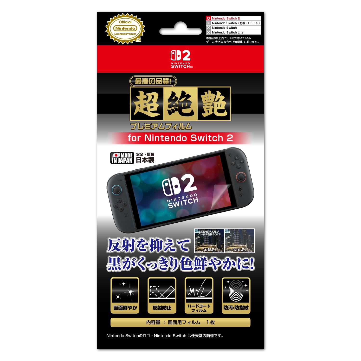 Amazon.co.jp: 【任天堂公式ライセンス商品】ニンテンドースイッチ2