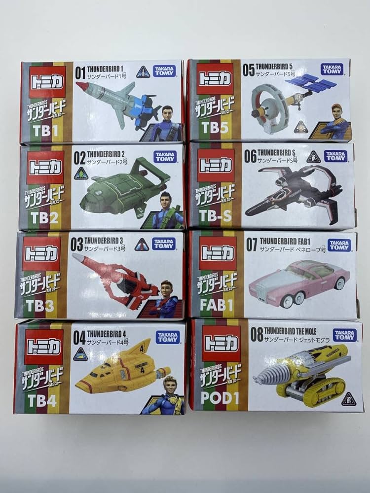 Amazon.co.jp: トミカ サンダーバード 8台セット 1号 2号 3号 4号 5号