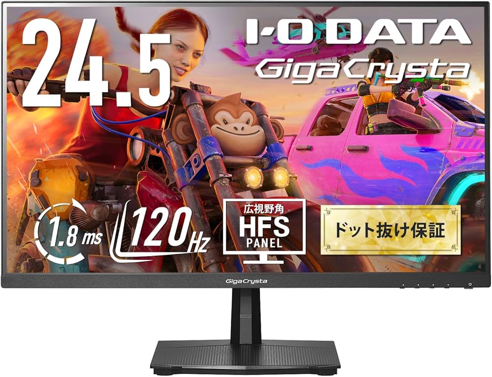 Amazon.co.jp: IODATA ゲーミングモニター 24.5インチ GigaCrysta