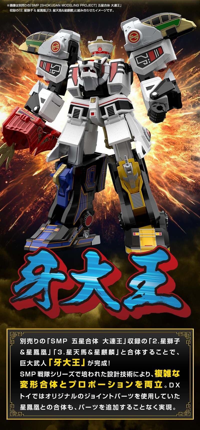 Amazon.co.jp: 五星戦隊ダイレンジャー SMP [SHOKUGAN MODELING