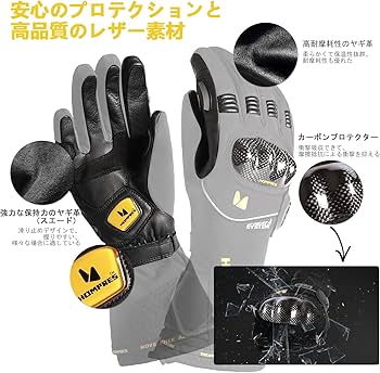 Amazon.co.jp: Hompres 電熱グローブ バイク用 4段階温度調節 カーボン