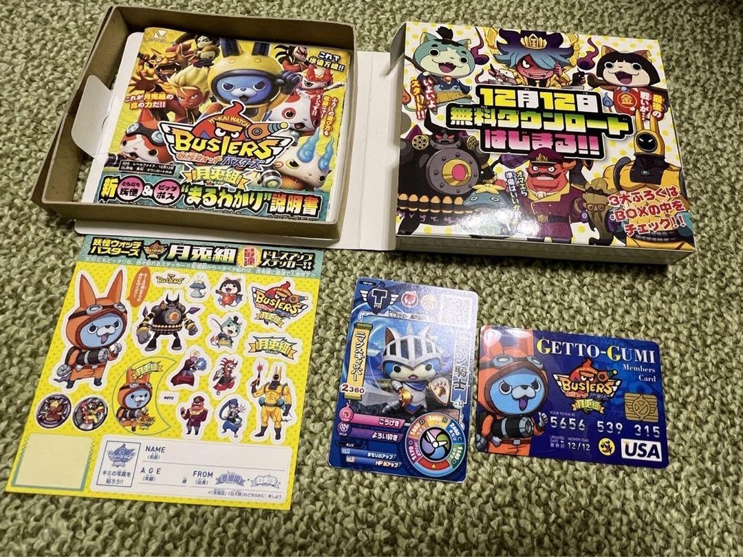 Amazon.co.jp: 月兎組 妖怪ウォッチ コロコロコミック KF : ホーム