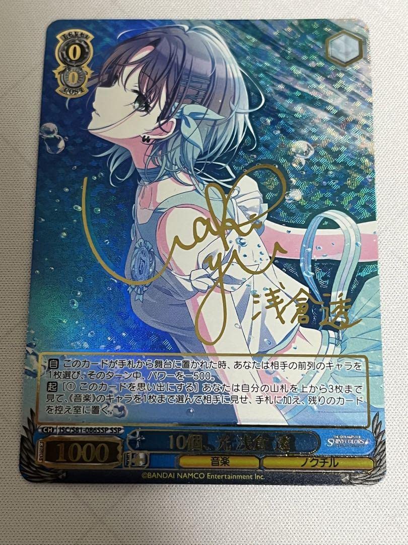 ヴァイスシュヴァルツ SPサイン 自称宇宙人 エリオ 【公式通販】