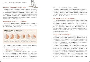 Amazon.co.jp: 英単語・熟語問題COMPLETE1000 : 学研プラス: Japanese