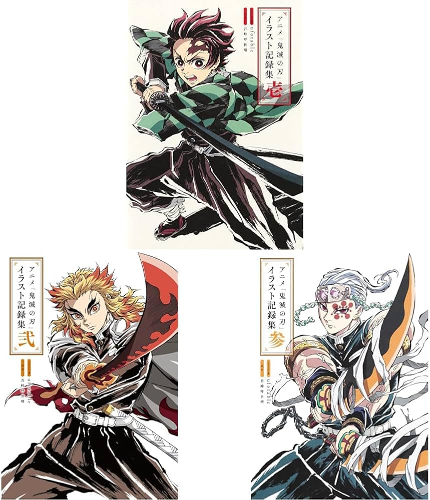 未開封新品希少品 アニメ「鬼滅の刃」イラスト記録集 弐、参 2、3