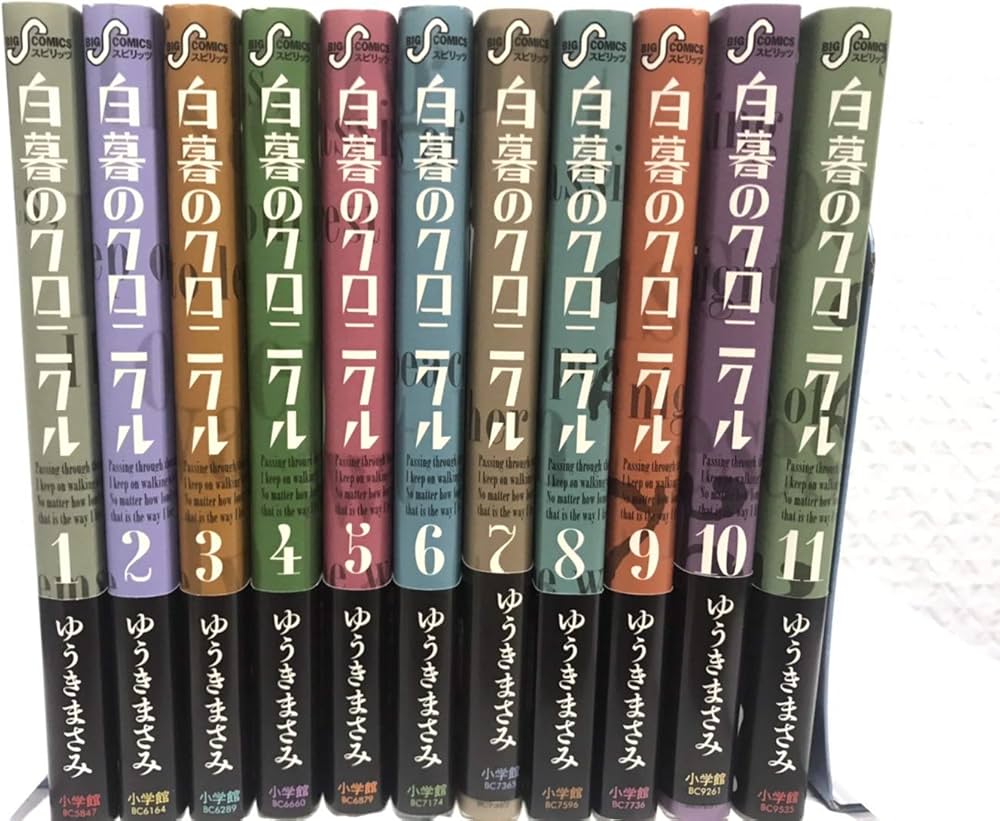 白暮のクロニクル コミック全11巻 完結セット |本 | 通販 | Amazon