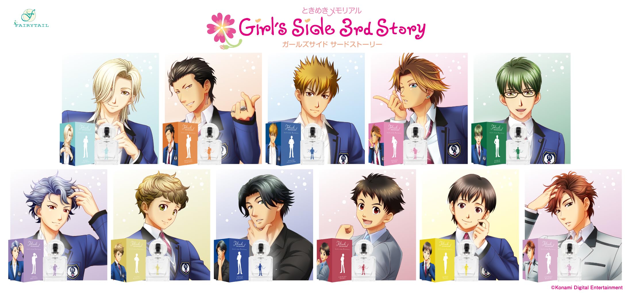 Amazon | ときめきメモリアル Girl's Side 3rd Story オードパルファム