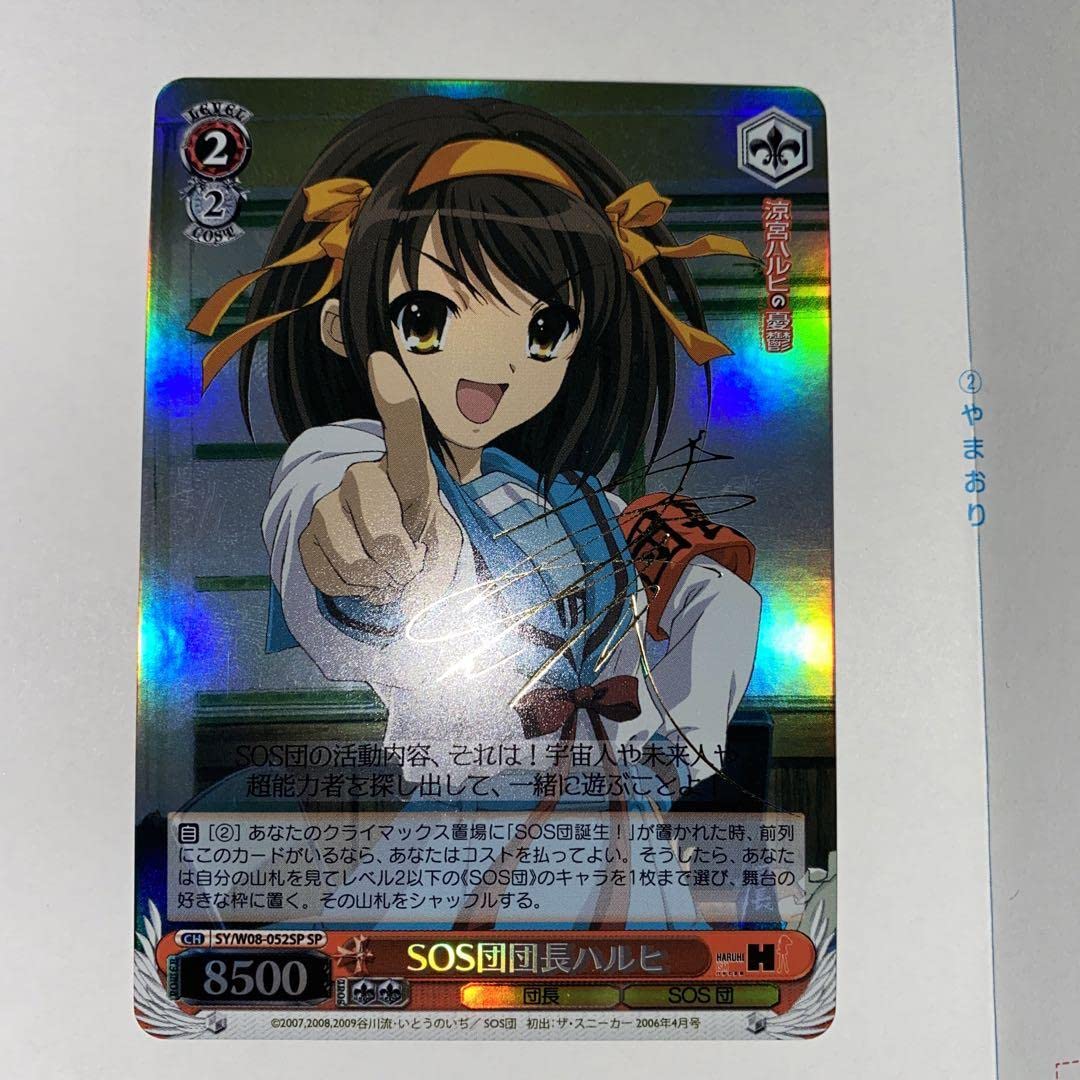 ヴァイス sos団団長ハルヒ sp ヴァイスSOS団団長ハルヒSP