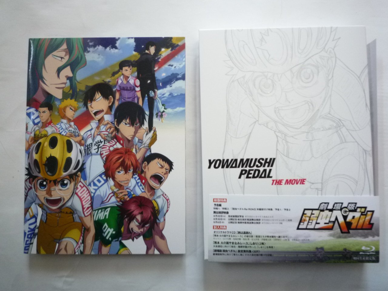 Amazon.co.jp: 劇場版 弱虫ペダル[Blu-ray] : 山下大輝, 森久保祥太郎