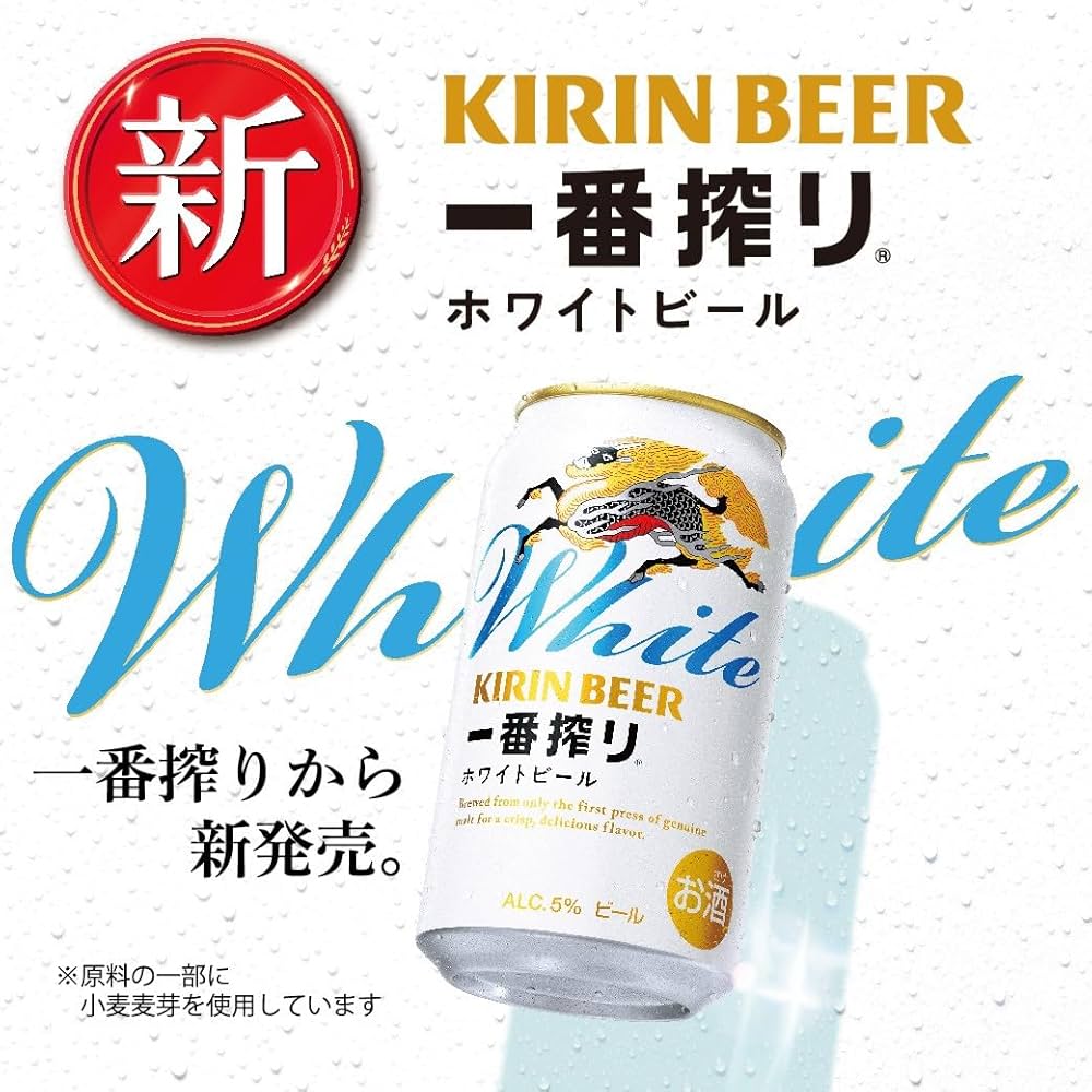 Amazon.co.jp: キリン ビール 一番搾り ホワイトビール 350ml×2ケース