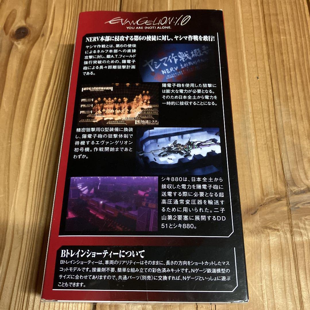 Amazon.co.jp: シキ880 エヴァンゲリヲン Bトレインショーティー