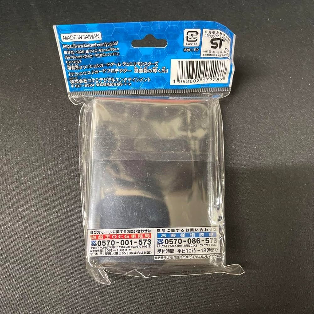 説明欄・プロフ必読】 遊戯王 星遺物の導く先スリーブ 100枚5個セット