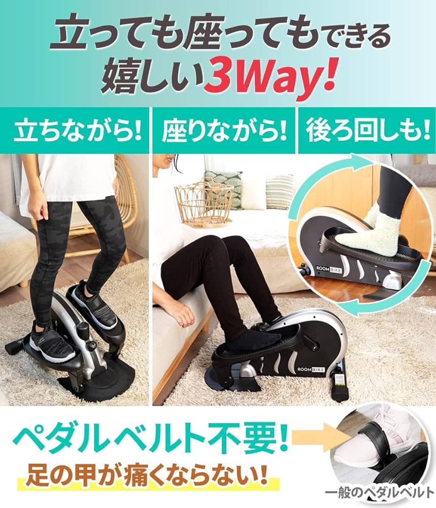 Amazon | ステッパー ルームバイク [立・座の2way エクササイズ