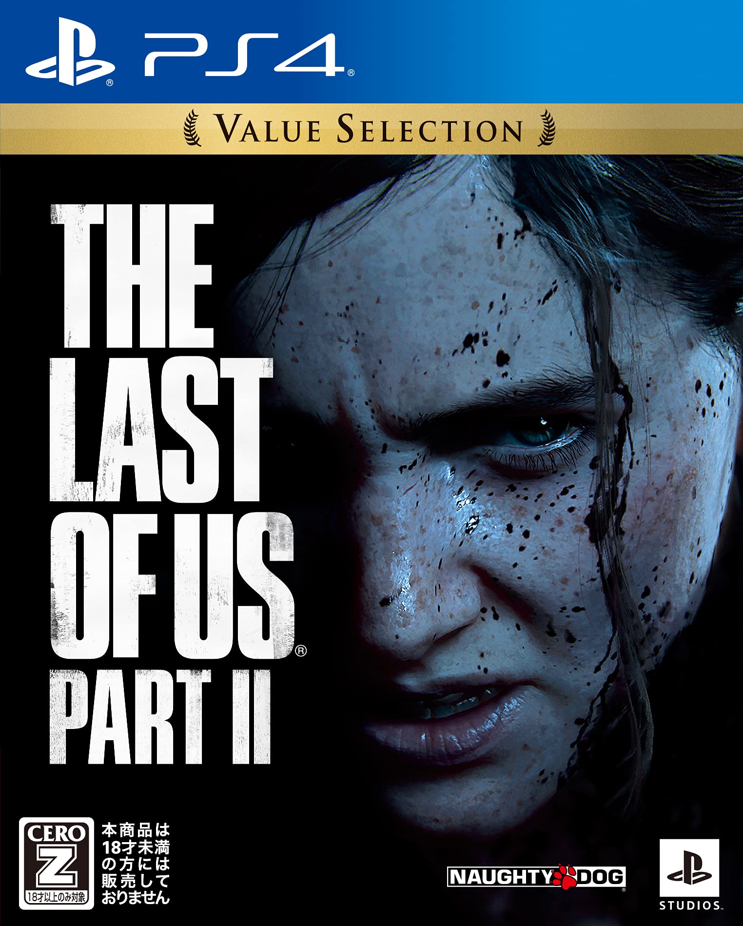 Amazon.co.jp: 【PS4】The Last of Us Part II Value Selection 【CERO