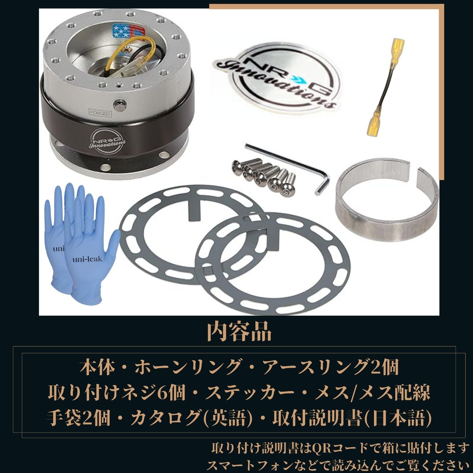 Amazon | [日本語取り付けガイド/追加配線ケーブル・手袋付き] NRG