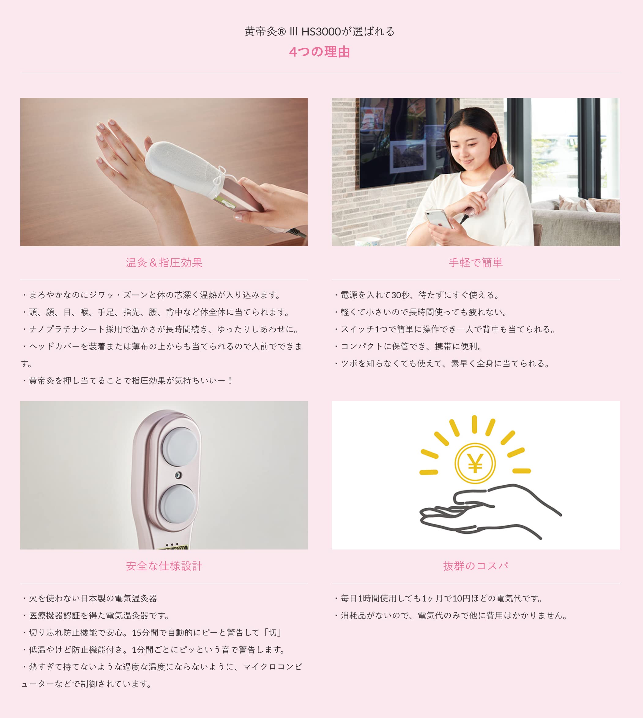 Amazon.co.jp: 黄帝灸 HS3000 Ⅲ型 ナノプラチナ 電気温灸器 ビワ葉